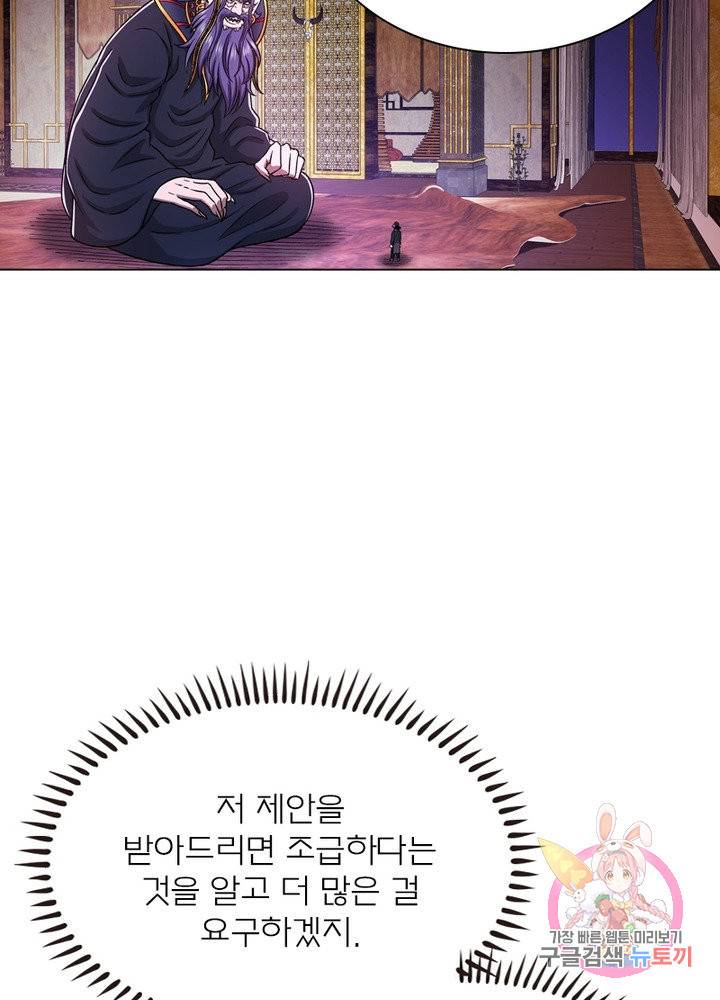 신으로 태어났습니다 387화 10