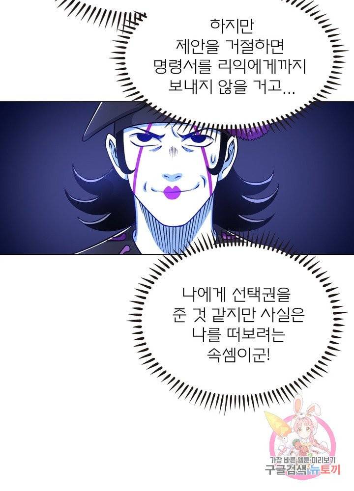 신으로 태어났습니다 387화 11