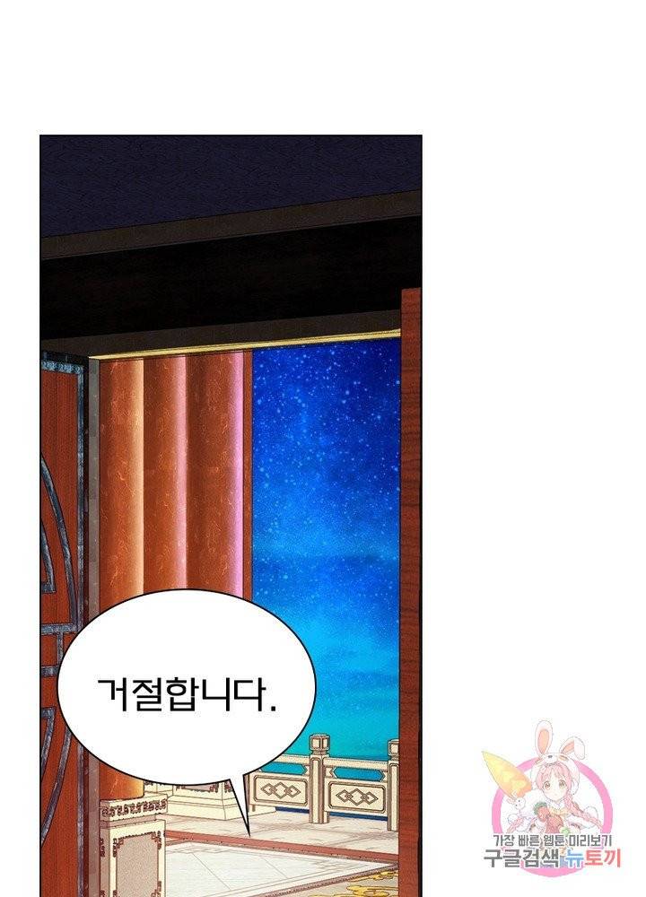 신으로 태어났습니다 387화 12