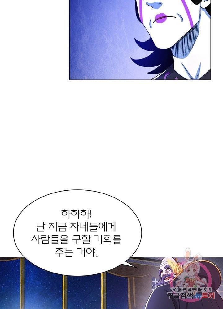신으로 태어났습니다 387화 14