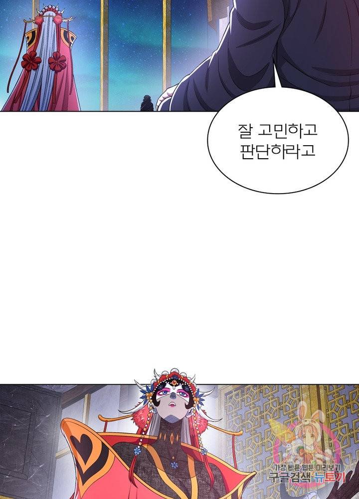 신으로 태어났습니다 387화 15