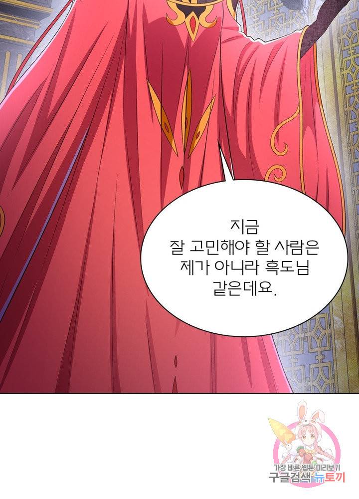 신으로 태어났습니다 387화 16