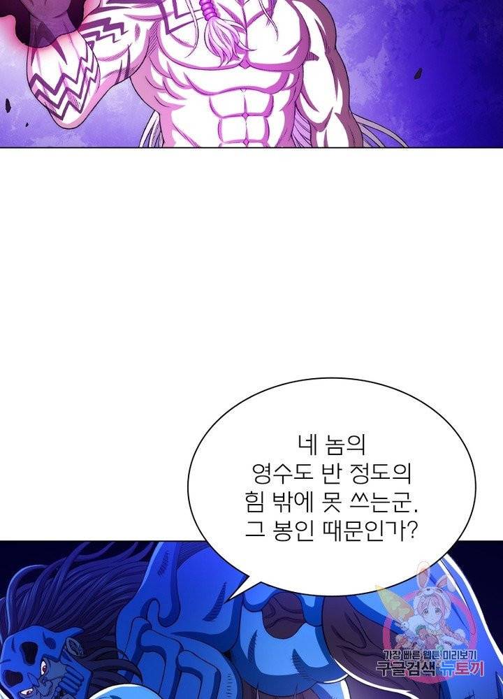 신으로 태어났습니다 387화 26