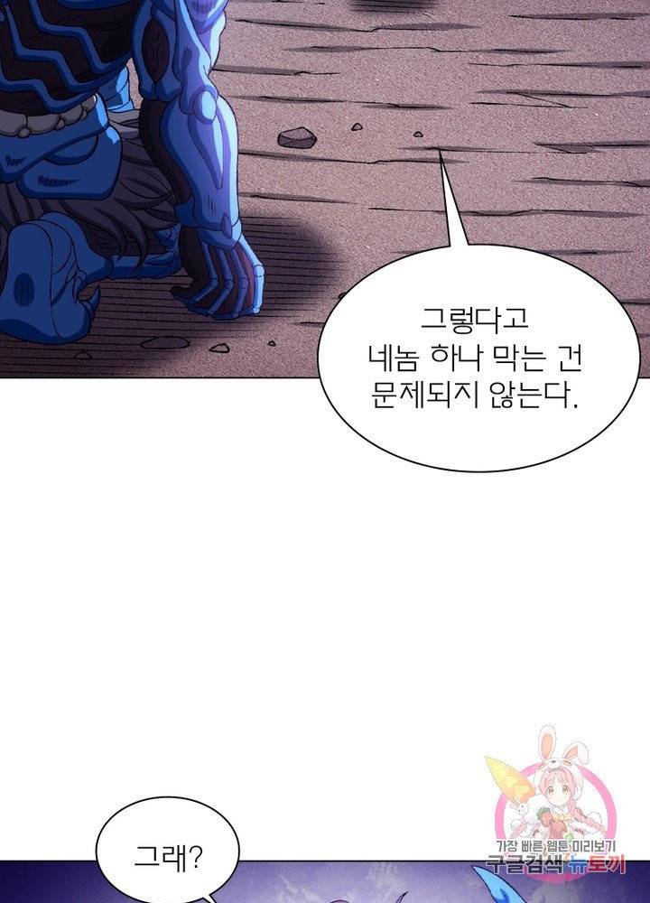 신으로 태어났습니다 387화 29