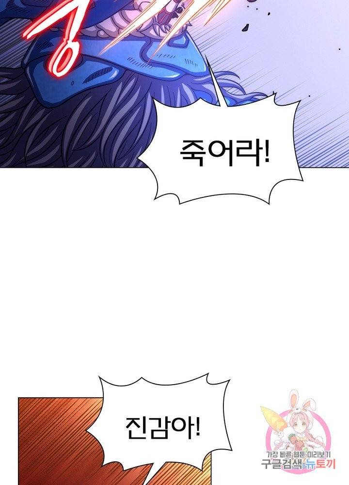 신으로 태어났습니다 387화 36