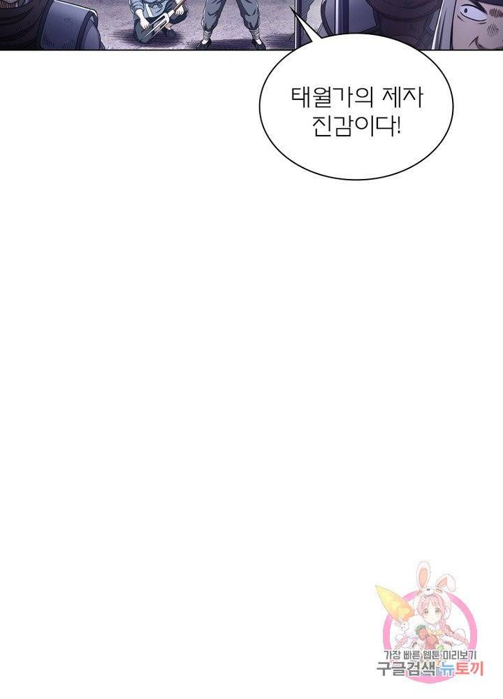 신으로 태어났습니다 387화 48