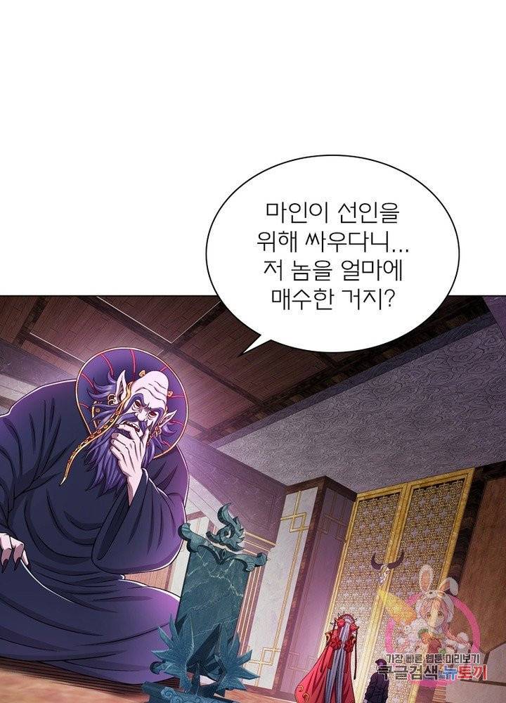 신으로 태어났습니다 387화 51