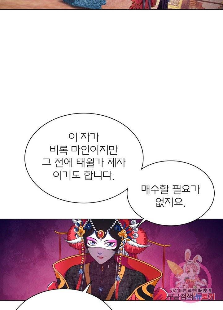 신으로 태어났습니다 387화 52