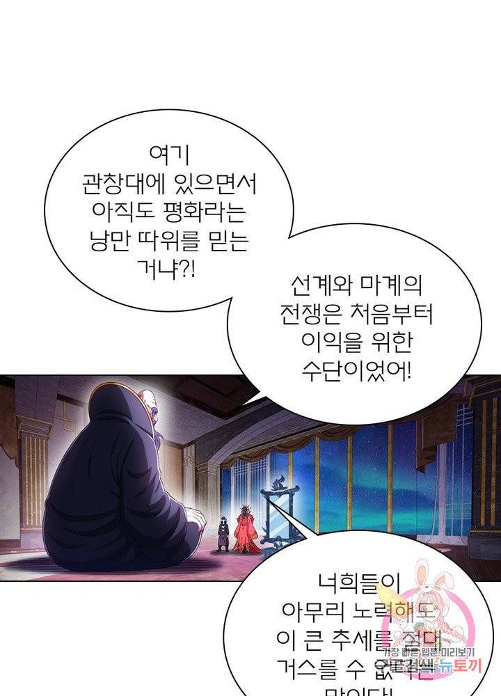 신으로 태어났습니다 387화 55