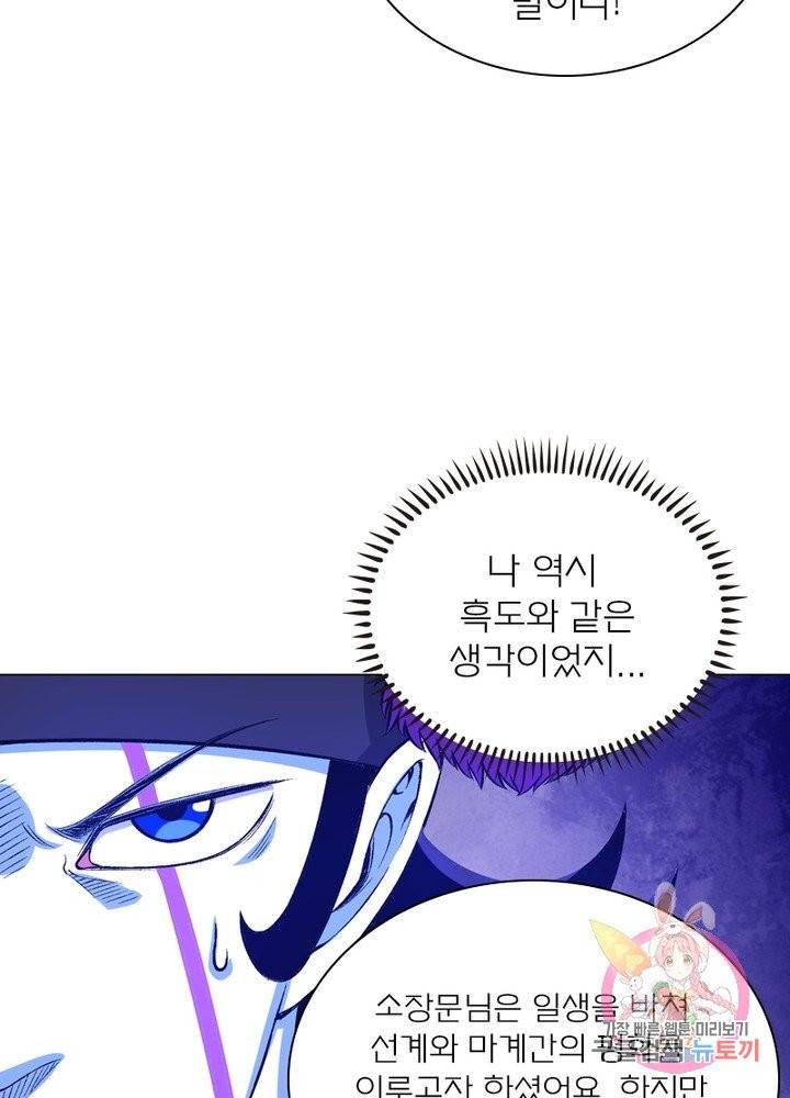 신으로 태어났습니다 387화 56