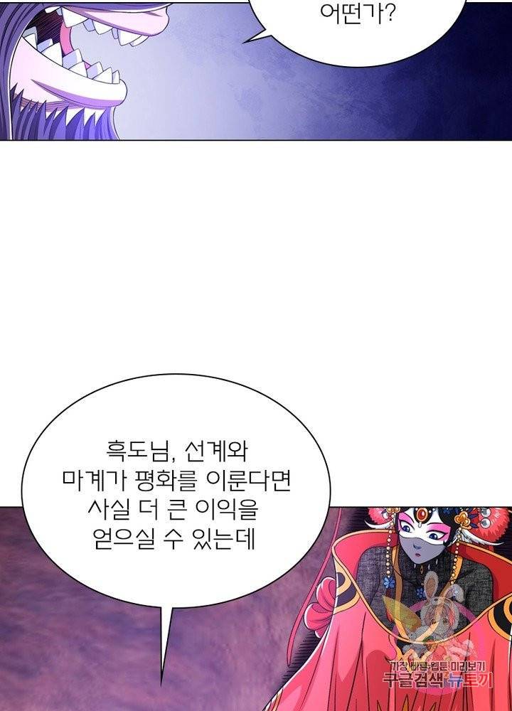 신으로 태어났습니다 387화 60