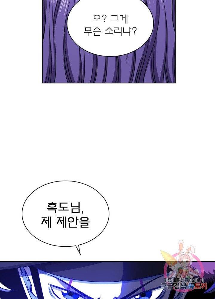 신으로 태어났습니다 387화 63