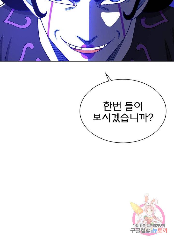 신으로 태어났습니다 387화 64