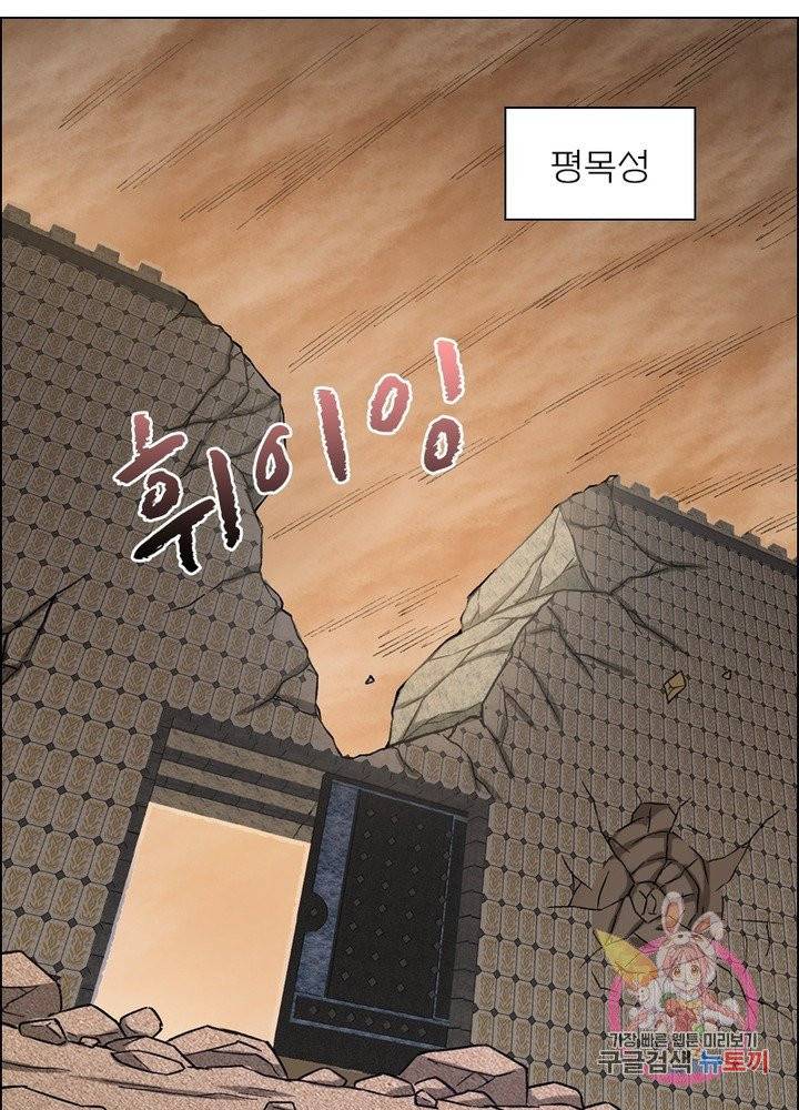 신으로 태어났습니다 387화 65