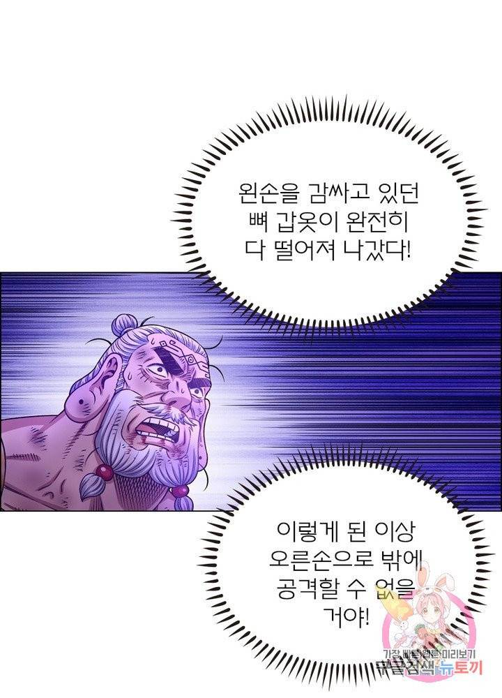 신으로 태어났습니다 387화 74