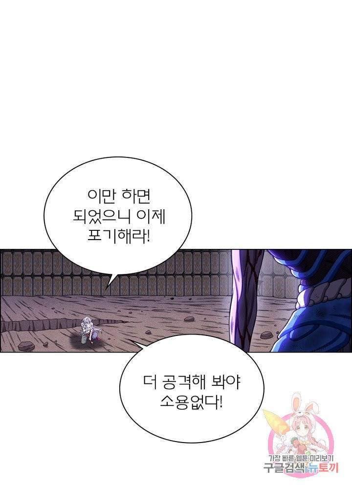 신으로 태어났습니다 387화 75