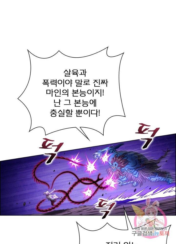 신으로 태어났습니다 387화 78