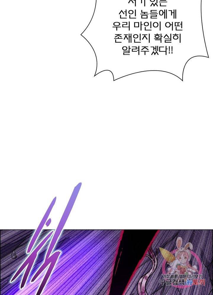신으로 태어났습니다 387화 79