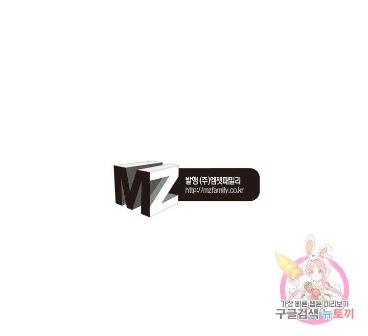 신으로 태어났습니다 387화 83