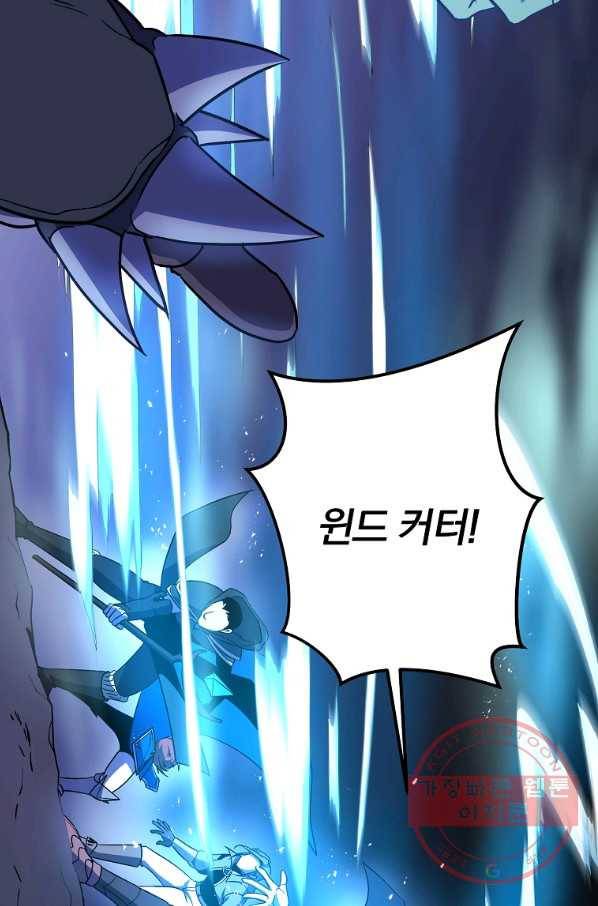 99만 전생이 날 도와줘 37화 10
