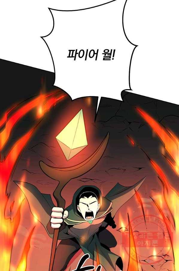 99만 전생이 날 도와줘 37화 12
