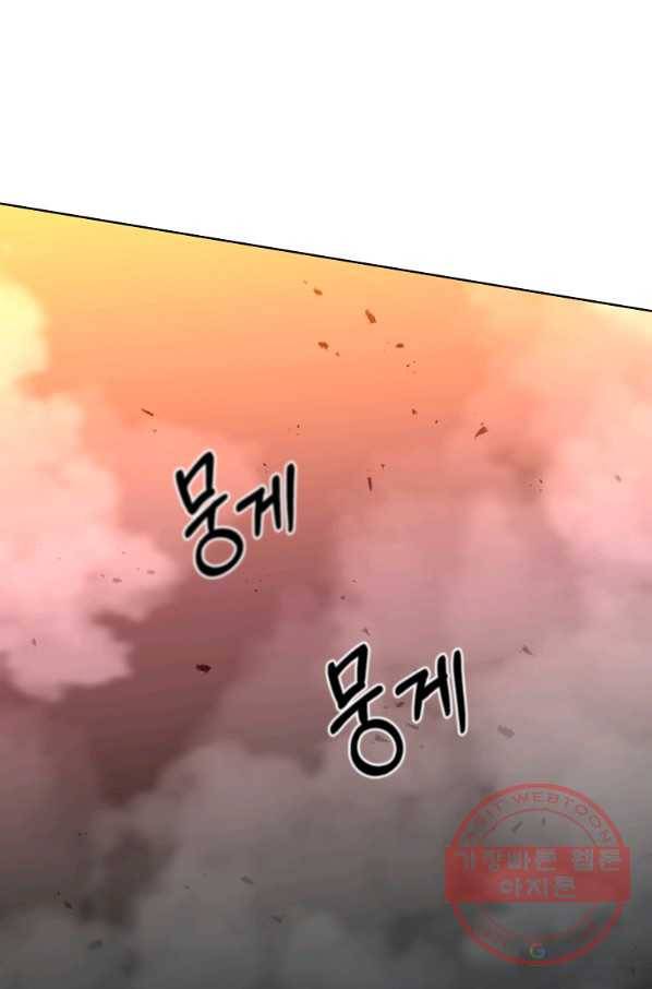 99만 전생이 날 도와줘 37화 17