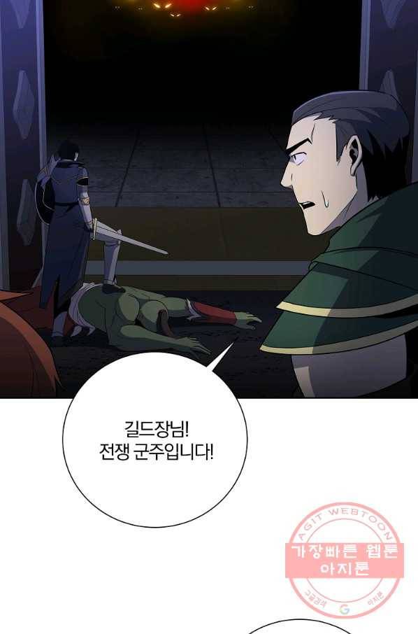 99만 전생이 날 도와줘 37화 23
