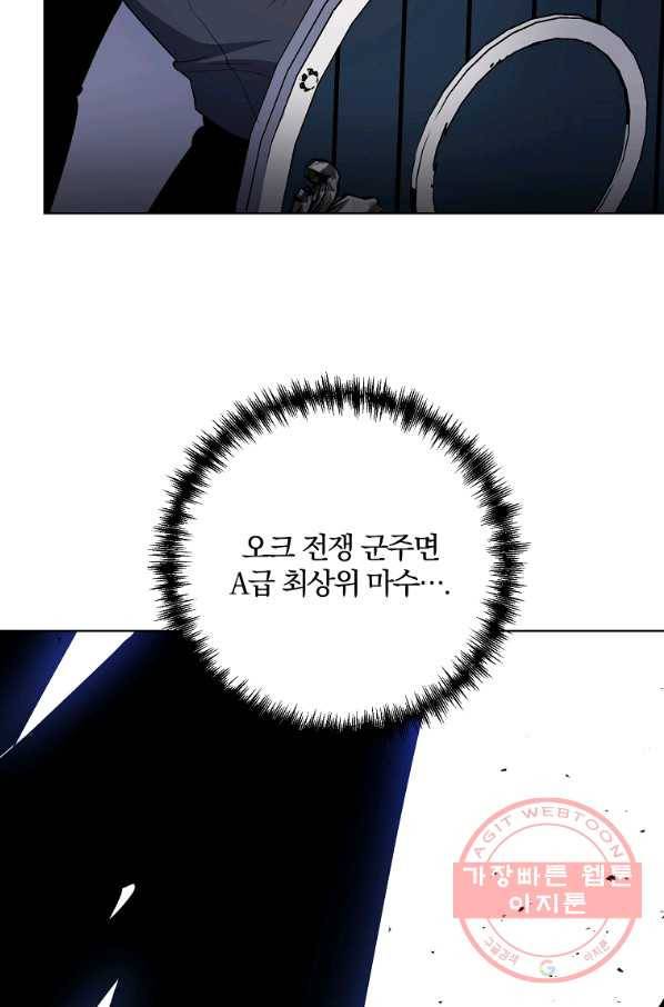 99만 전생이 날 도와줘 37화 25