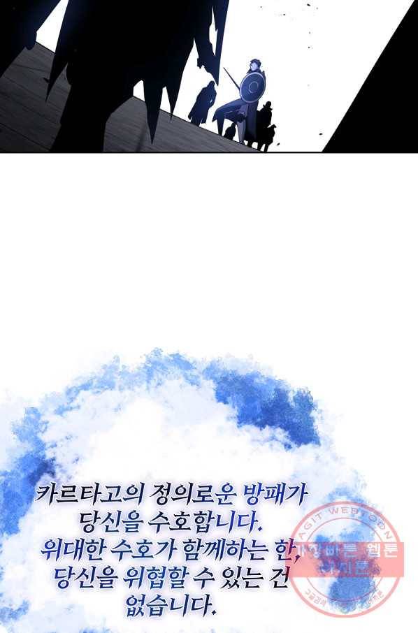 99만 전생이 날 도와줘 37화 26