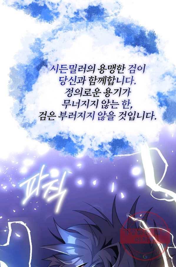 99만 전생이 날 도와줘 37화 27