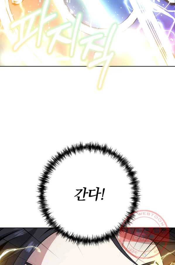 99만 전생이 날 도와줘 37화 29