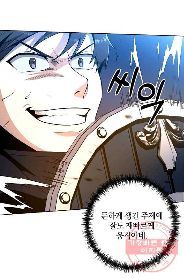 99만 전생이 날 도와줘 37화 39