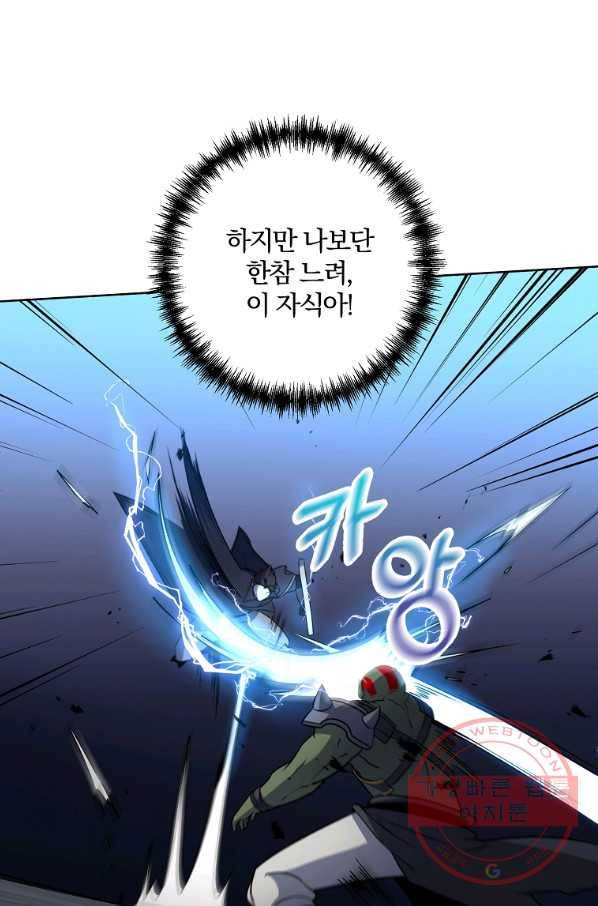 99만 전생이 날 도와줘 37화 40