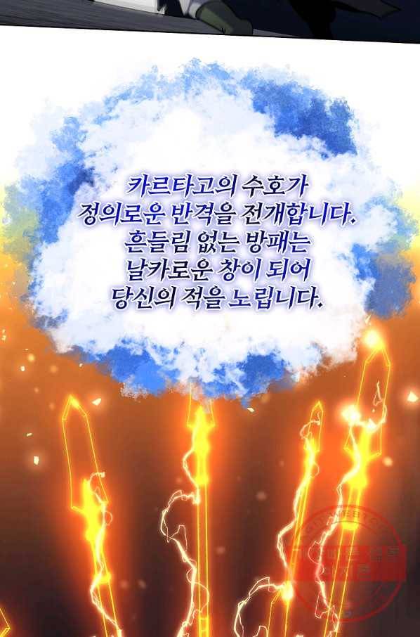 99만 전생이 날 도와줘 37화 41