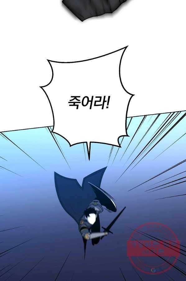 99만 전생이 날 도와줘 37화 50