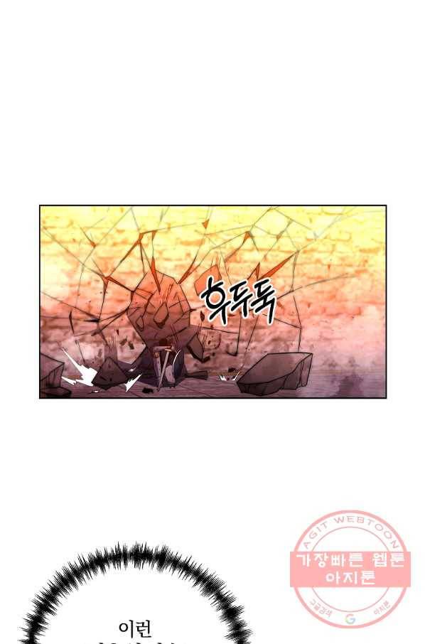 99만 전생이 날 도와줘 37화 57