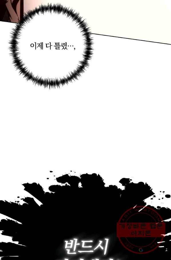99만 전생이 날 도와줘 37화 68
