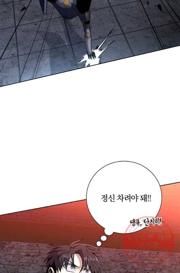 99만 전생이 날 도와줘 37화 72