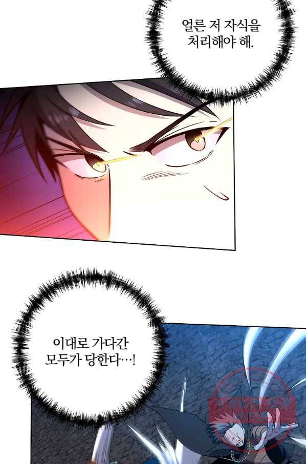 99만 전생이 날 도와줘 37화 75