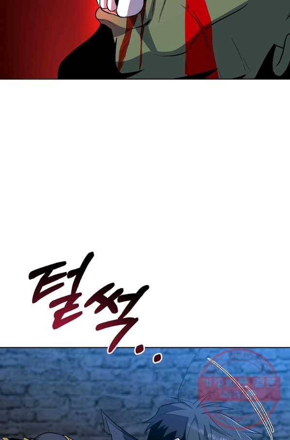 99만 전생이 날 도와줘 37화 82