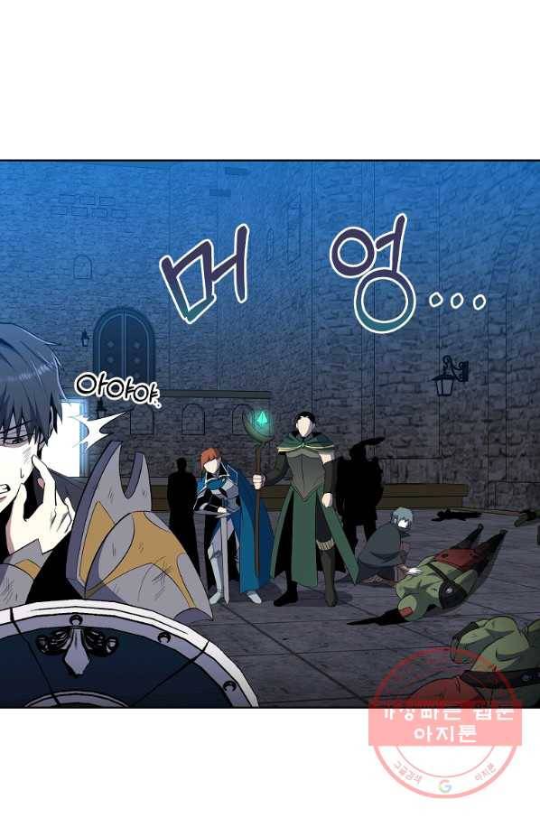 99만 전생이 날 도와줘 37화 84