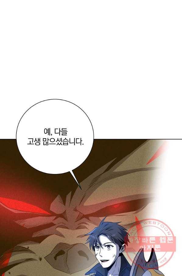 99만 전생이 날 도와줘 37화 88