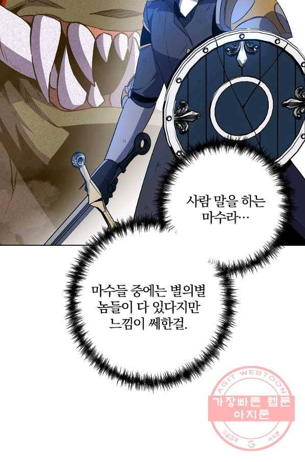 99만 전생이 날 도와줘 37화 89