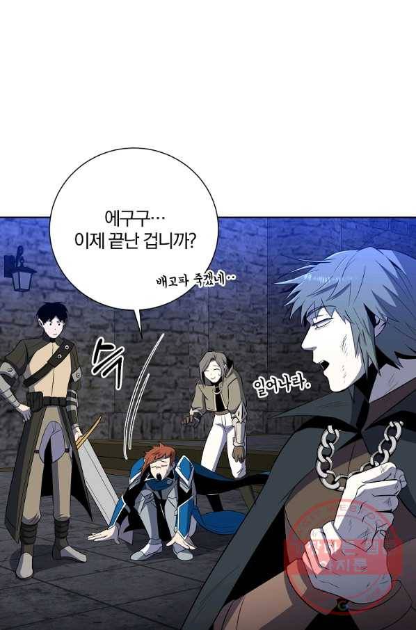 99만 전생이 날 도와줘 37화 90