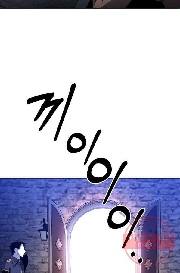 99만 전생이 날 도와줘 37화 91