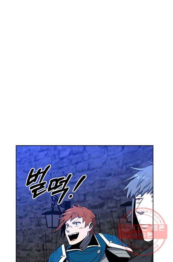 99만 전생이 날 도와줘 37화 93