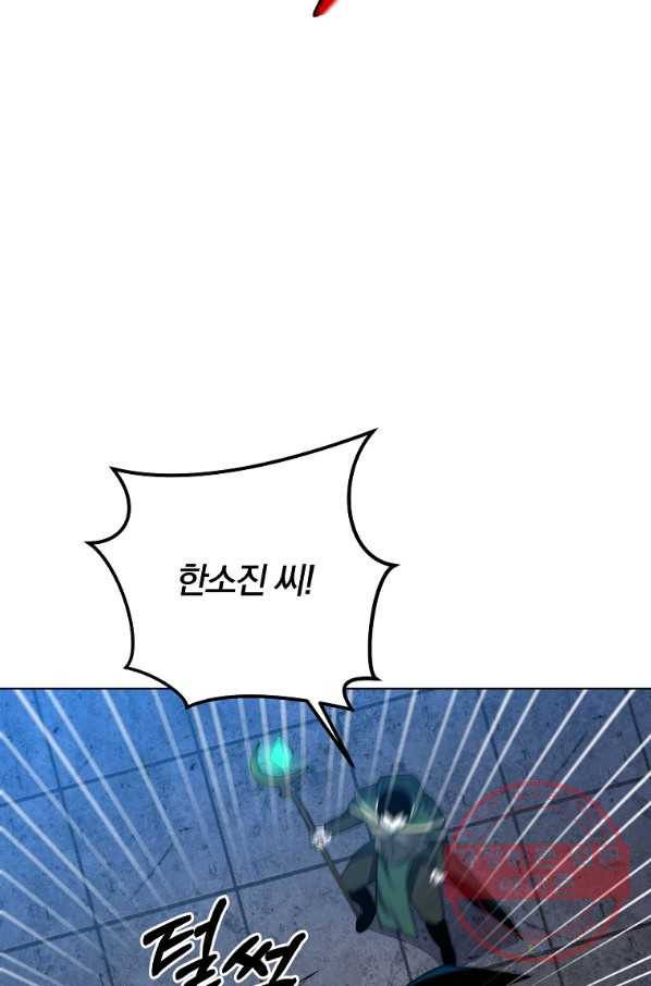 99만 전생이 날 도와줘 37화 99
