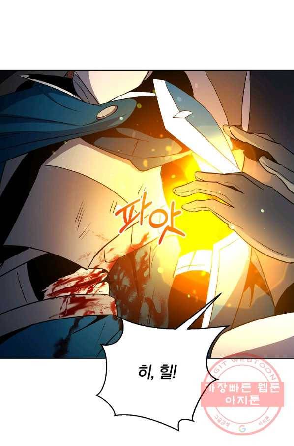 99만 전생이 날 도와줘 37화 102