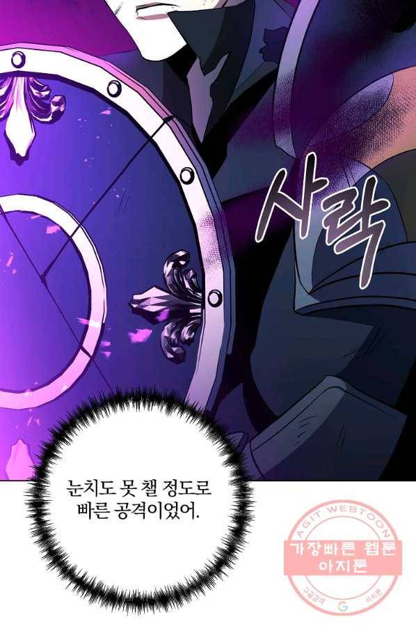 99만 전생이 날 도와줘 37화 106