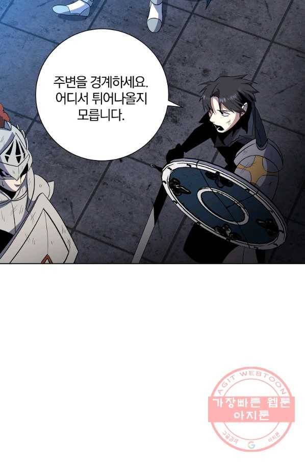 99만 전생이 날 도와줘 37화 109